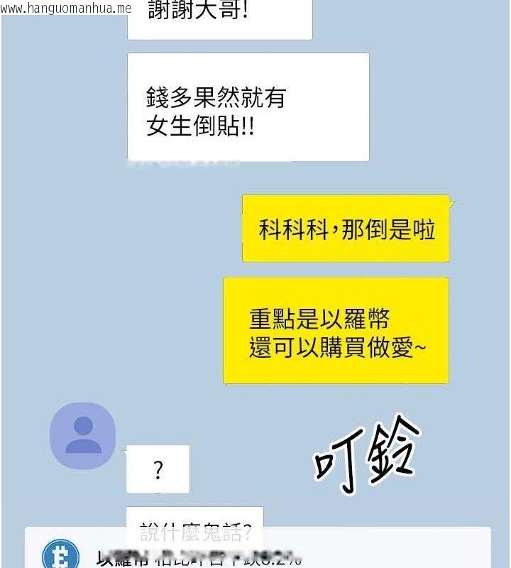 韩国漫画币转人生韩漫_币转人生-第19话-沦为肉便器的上司在线免费阅读-韩国漫画-第112张图片