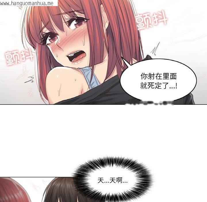 韩国漫画轻触!-解除封印韩漫_轻触!-解除封印-第6话在线免费阅读-韩国漫画-第24张图片