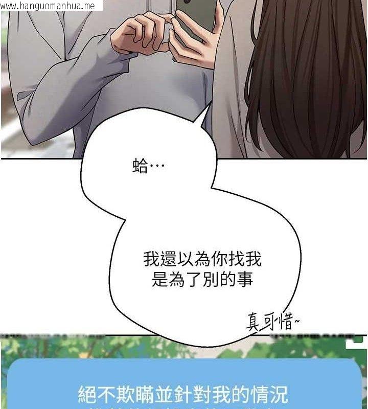 韩国漫画币转人生韩漫_币转人生-第19话-沦为肉便器的上司在线免费阅读-韩国漫画-第127张图片