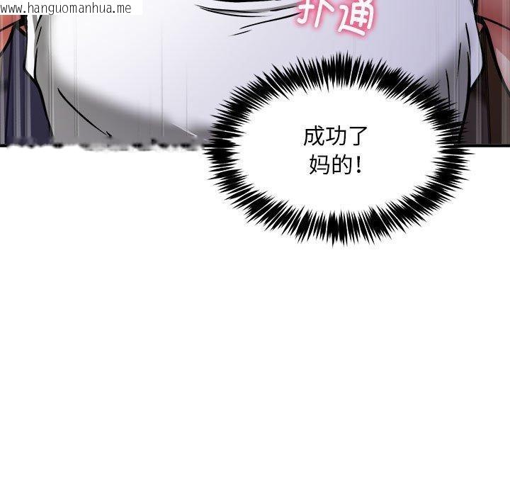 韩国漫画新都市外卖员韩漫_新都市外卖员-第44话在线免费阅读-韩国漫画-第5张图片