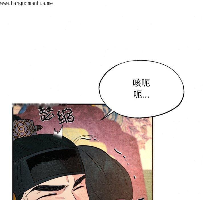 韩国漫画狂眼韩漫_狂眼-第60话在线免费阅读-韩国漫画-第25张图片