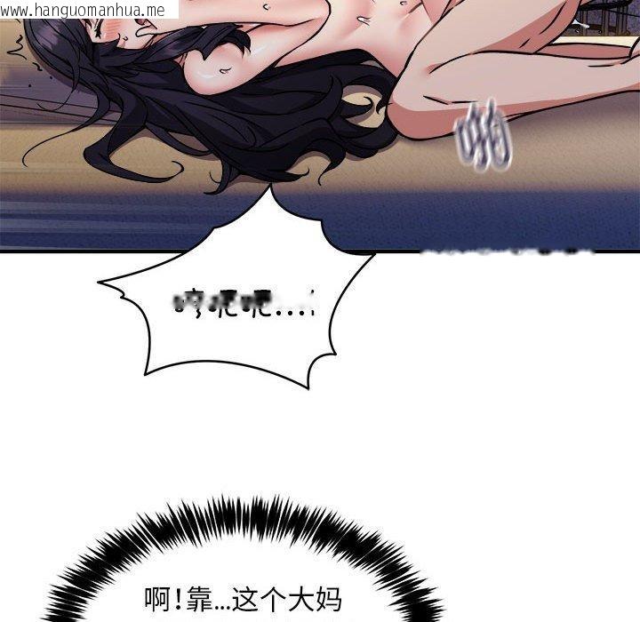 韩国漫画新都市外卖员韩漫_新都市外卖员-第44话在线免费阅读-韩国漫画-第19张图片