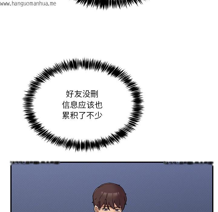 韩国漫画男人止步韩漫_男人止步-第1话在线免费阅读-韩国漫画-第109张图片