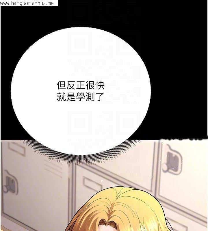 韩国漫画已婚学生想坏坏韩漫_已婚学生想坏坏-第32话-再给我一次希望在线免费阅读-韩国漫画-第17张图片