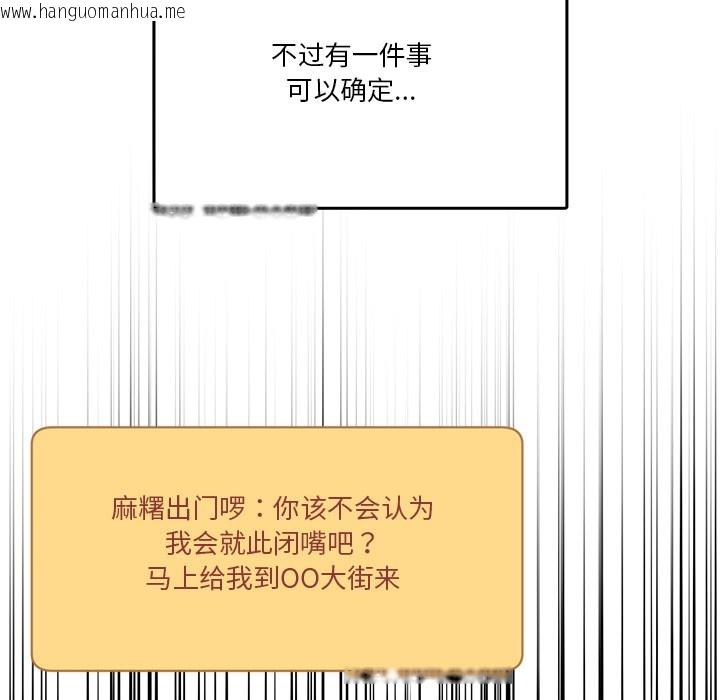 韩国漫画男人止步韩漫_男人止步-第2话在线免费阅读-韩国漫画-第49张图片