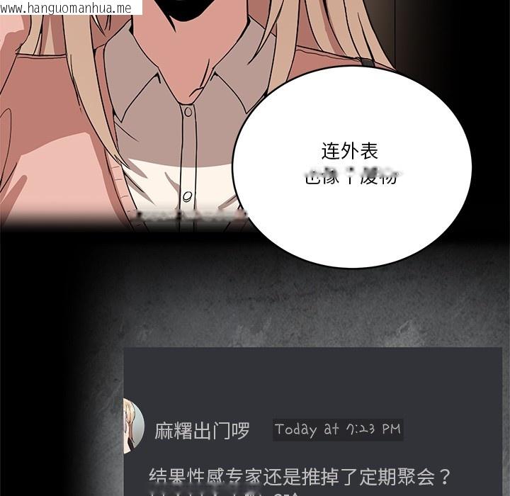 韩国漫画男人止步韩漫_男人止步-第2话在线免费阅读-韩国漫画-第116张图片