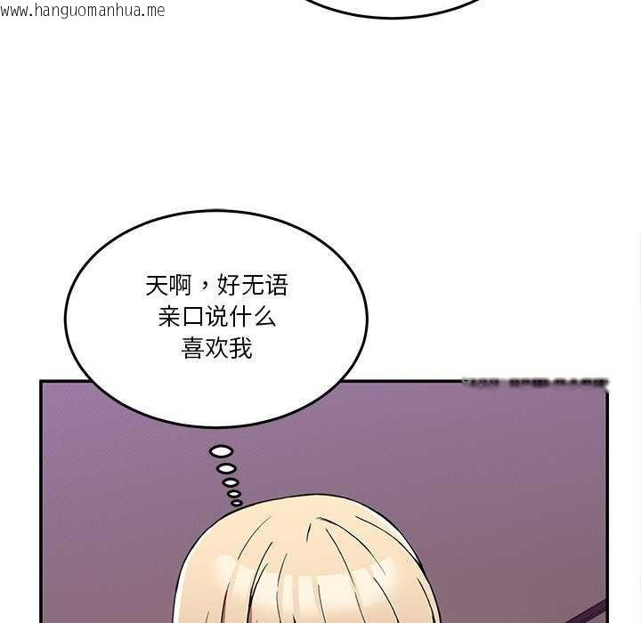 韩国漫画男人止步韩漫_男人止步-第3话在线免费阅读-韩国漫画-第134张图片