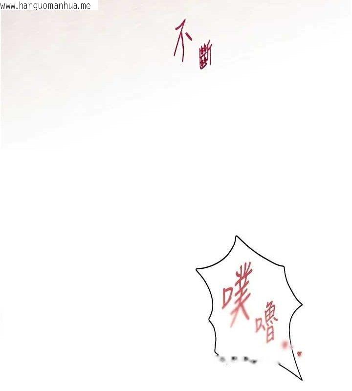 韩国漫画老师的亲密指导韩漫_老师的亲密指导-第46话-特训清纯妹舒服开关在线免费阅读-韩国漫画-第13张图片