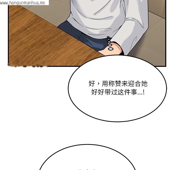 韩国漫画男人止步韩漫_男人止步-第1话在线免费阅读-韩国漫画-第221张图片