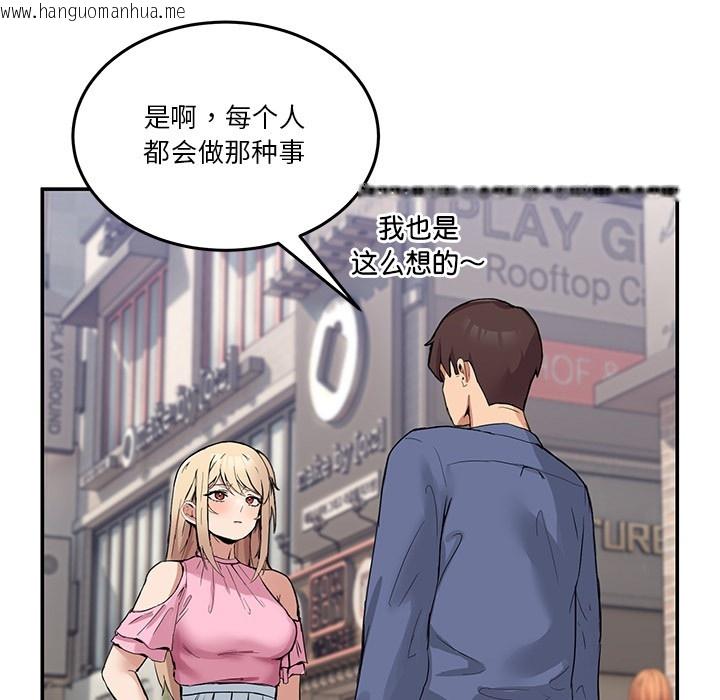 韩国漫画男人止步韩漫_男人止步-第2话在线免费阅读-韩国漫画-第85张图片
