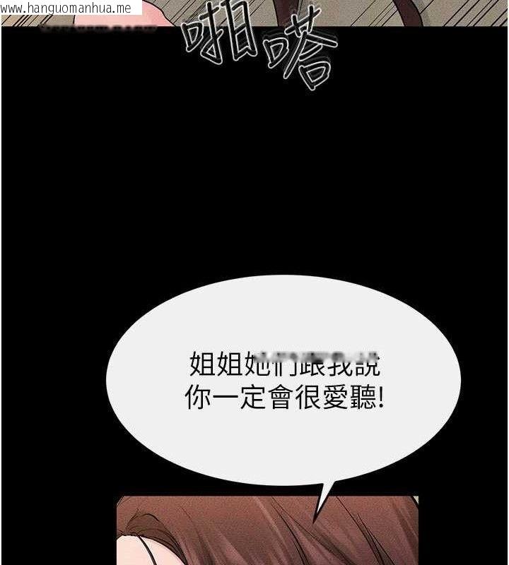 韩国漫画继母与继姐韩漫_继母与继姐-第69话-我这次绝对不会放手在线免费阅读-韩国漫画-第25张图片