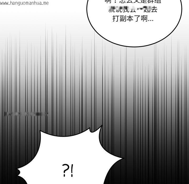 韩国漫画男人止步韩漫_男人止步-第1话在线免费阅读-韩国漫画-第54张图片
