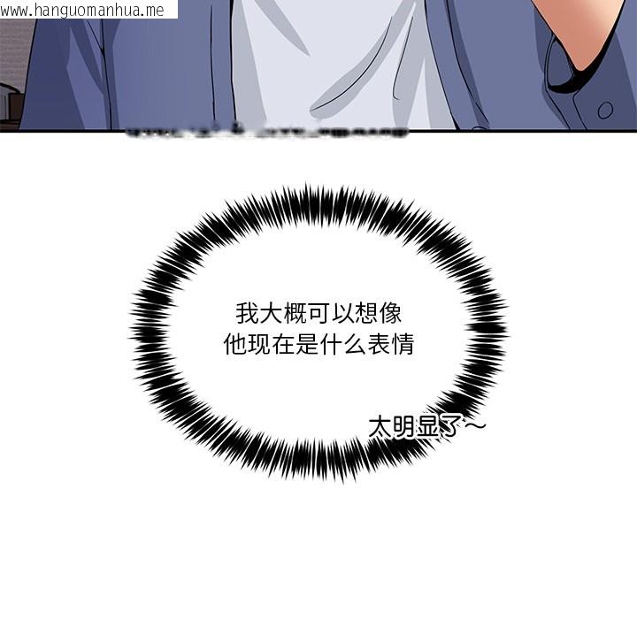 韩国漫画男人止步韩漫_男人止步-第2话在线免费阅读-韩国漫画-第165张图片