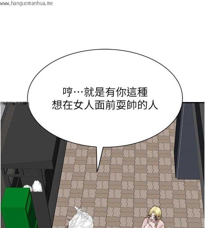 韩国漫画继母的香味韩漫_继母的香味-第95话-和阿姨造人成功在线免费阅读-韩国漫画-第169张图片