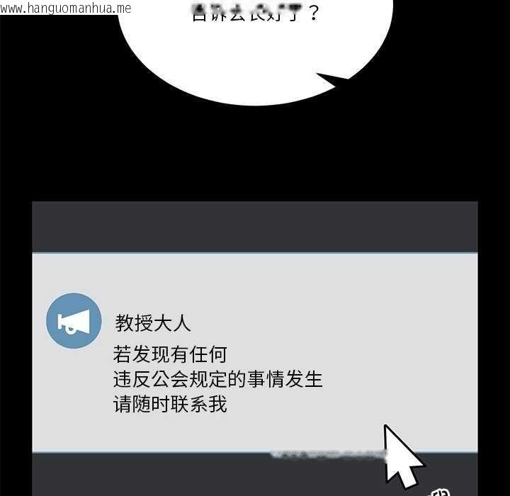 韩国漫画男人止步韩漫_男人止步-第3话在线免费阅读-韩国漫画-第82张图片