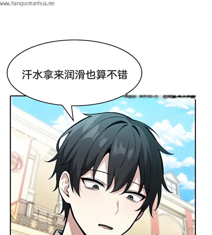 韩国漫画被召唤到异世界，然后成为半龙骑士长韩漫_被召唤到异世界，然后成为半龙骑士长-第42话在线免费阅读-韩国漫画-第9张图片