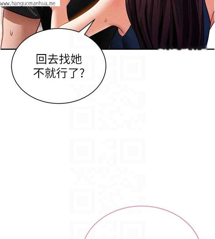 韩国漫画私密视角韩漫_私密视角-第29话-阿姨，我忍不住了在线免费阅读-韩国漫画-第94张图片