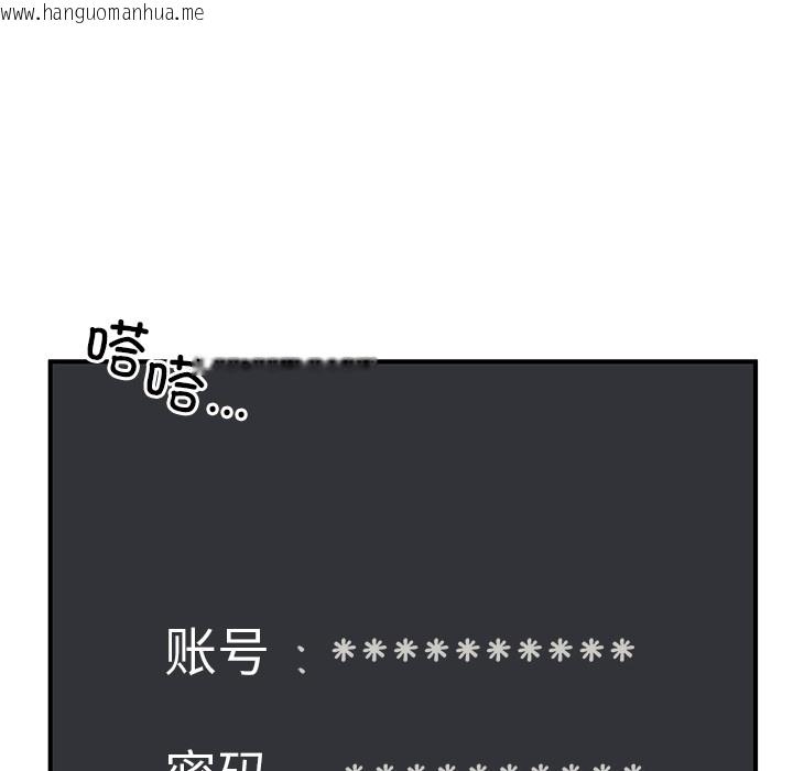 韩国漫画男人止步韩漫_男人止步-第1话在线免费阅读-韩国漫画-第107张图片