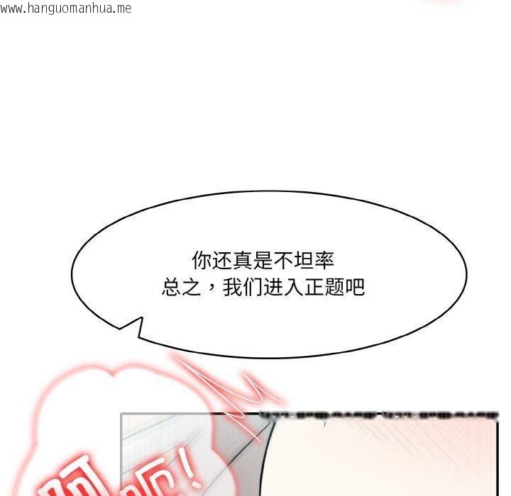 韩国漫画异世界骑士团长韩漫_异世界骑士团长-第15话在线免费阅读-韩国漫画-第81张图片