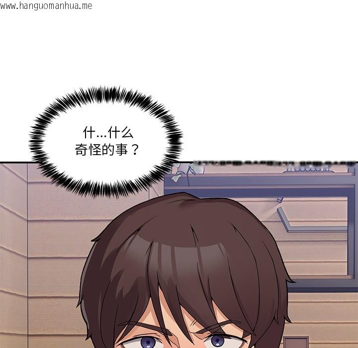 韩国漫画男人止步韩漫_男人止步-第1话在线免费阅读-韩国漫画-第268张图片