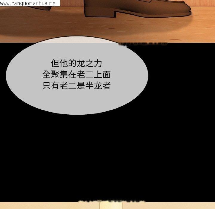 韩国漫画异世界骑士团长韩漫_异世界骑士团长-第15话在线免费阅读-韩国漫画-第134张图片