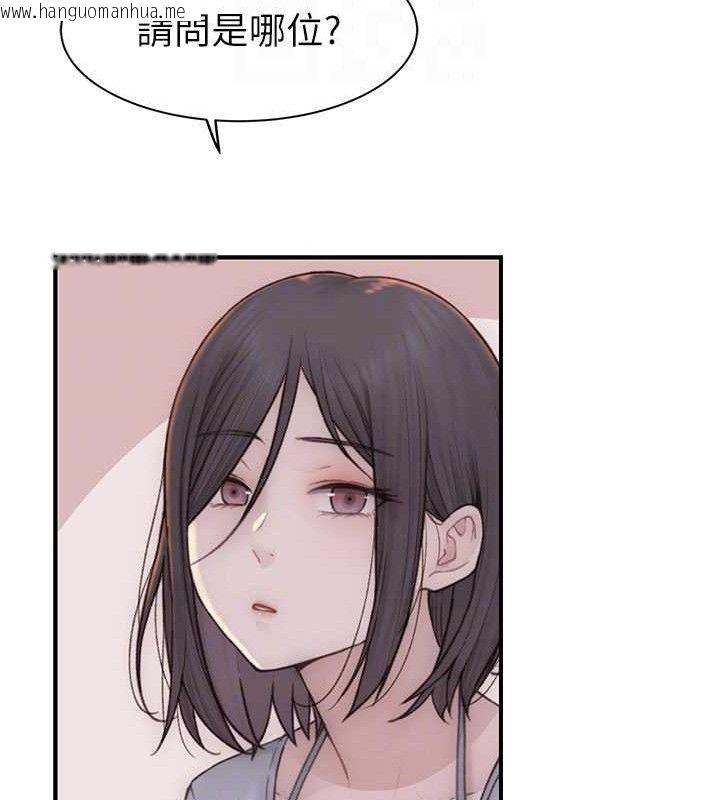 韩国漫画继母的香味韩漫_继母的香味-第95话-和阿姨造人成功在线免费阅读-韩国漫画-第74张图片