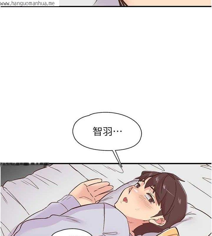韩国漫画下一颤，性福韩漫_下一颤，性福-第23话-智羽的第一次在线免费阅读-韩国漫画-第51张图片