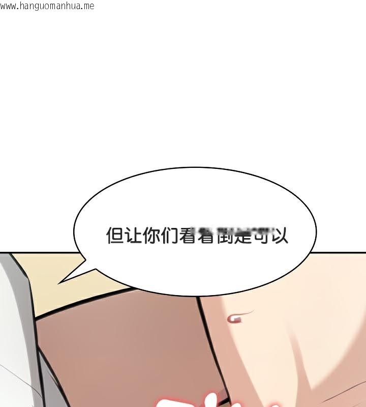 韩国漫画被召唤到异世界，然后成为半龙骑士长韩漫_被召唤到异世界，然后成为半龙骑士长-第43话在线免费阅读-韩国漫画-第32张图片