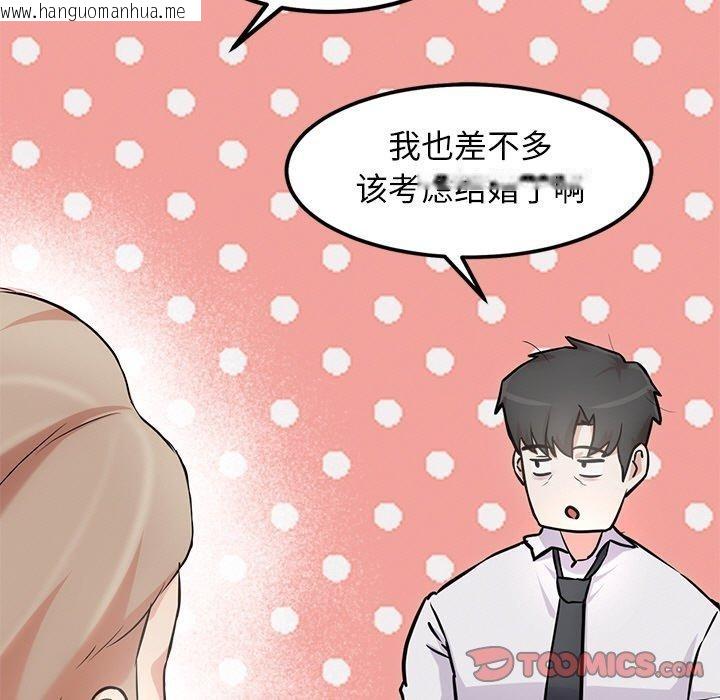 韩国漫画犬神的游戏韩漫_犬神的游戏-第16话在线免费阅读-韩国漫画-第76张图片