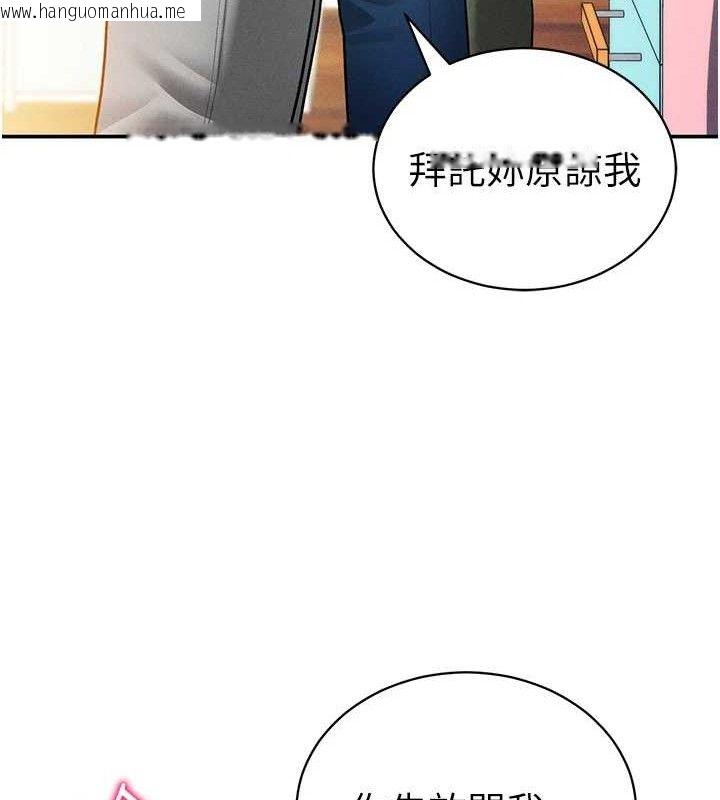 韩国漫画私密视角韩漫_私密视角-第29话-阿姨，我忍不住了在线免费阅读-韩国漫画-第69张图片