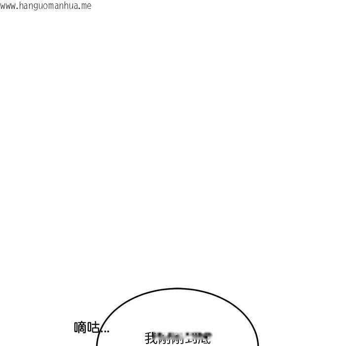 韩国漫画男人止步韩漫_男人止步-第2话在线免费阅读-韩国漫画-第16张图片