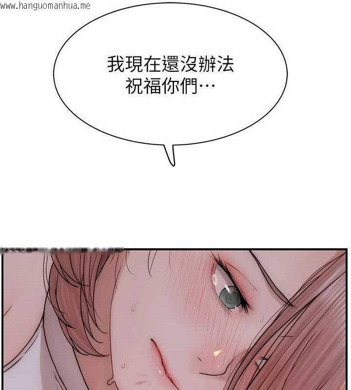 韩国漫画继母的香味韩漫_继母的香味-第95话-和阿姨造人成功在线免费阅读-韩国漫画-第41张图片