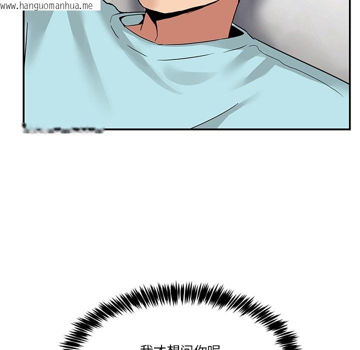 韩国漫画男人止步韩漫_男人止步-第2话在线免费阅读-韩国漫画-第39张图片