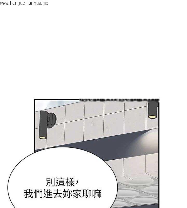 韩国漫画继母的香味韩漫_继母的香味-第95话-和阿姨造人成功在线免费阅读-韩国漫画-第135张图片
