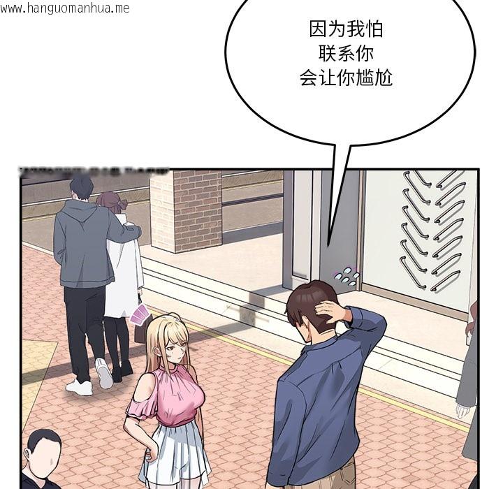 韩国漫画男人止步韩漫_男人止步-第2话在线免费阅读-韩国漫画-第64张图片