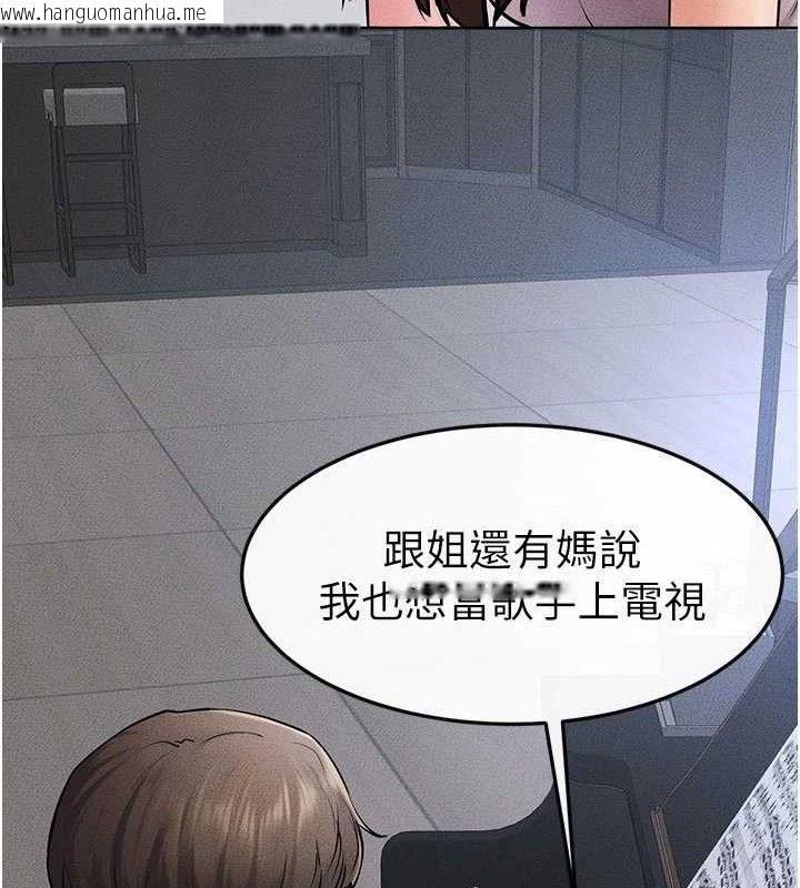 韩国漫画继母与继姐韩漫_继母与继姐-第69话-我这次绝对不会放手在线免费阅读-韩国漫画-第73张图片