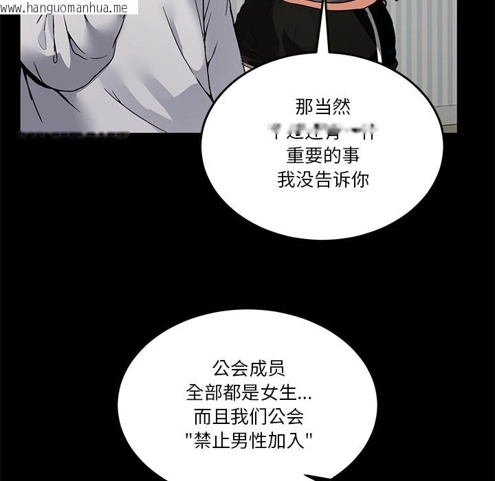 韩国漫画男人止步韩漫_男人止步-第1话在线免费阅读-韩国漫画-第31张图片