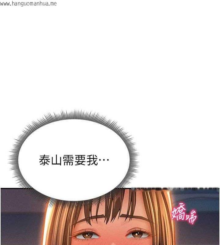韩国漫画私密视角韩漫_私密视角-第29话-阿姨，我忍不住了在线免费阅读-韩国漫画-第121张图片