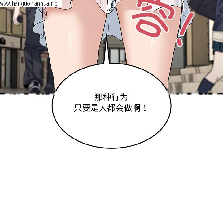 韩国漫画男人止步韩漫_男人止步-第2话在线免费阅读-韩国漫画-第81张图片