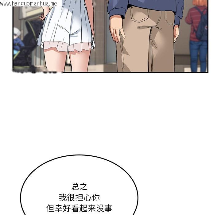 韩国漫画男人止步韩漫_男人止步-第2话在线免费阅读-韩国漫画-第86张图片