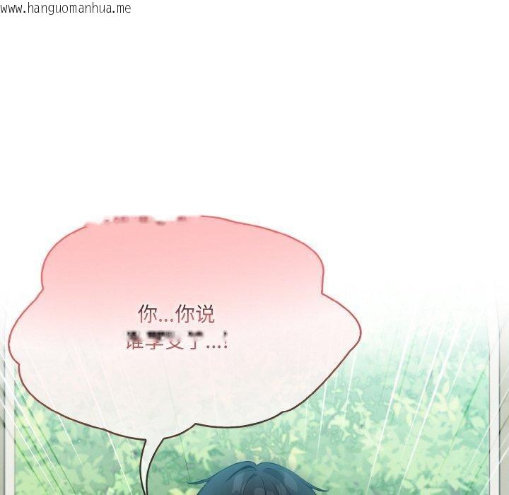 韩国漫画异世界骑士团长韩漫_异世界骑士团长-第15话在线免费阅读-韩国漫画-第76张图片