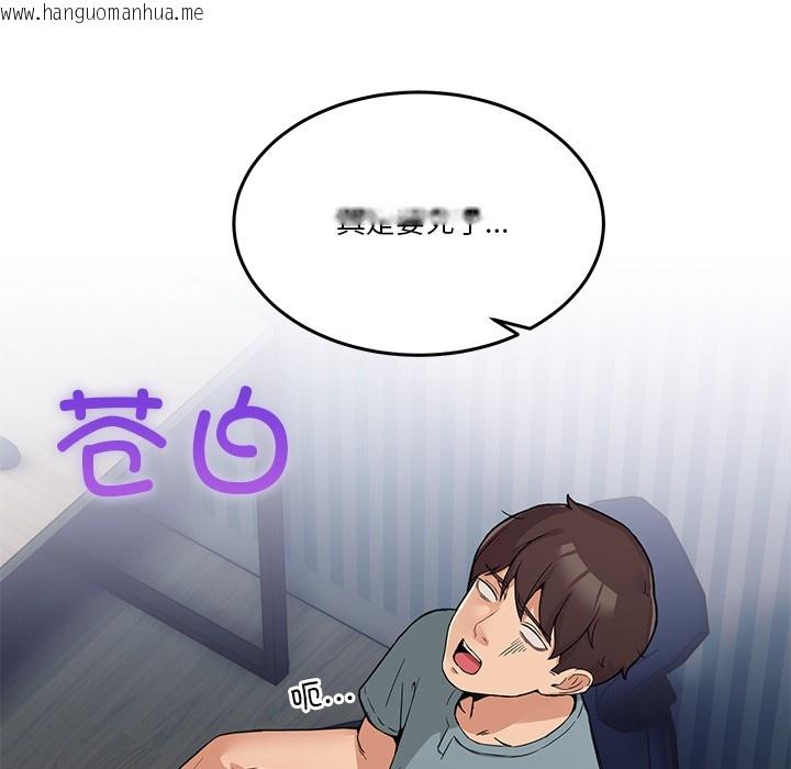 韩国漫画男人止步韩漫_男人止步-第1话在线免费阅读-韩国漫画-第45张图片