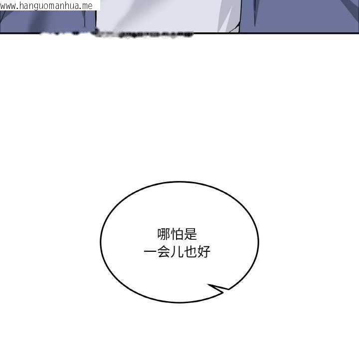 韩国漫画男人止步韩漫_男人止步-第3话在线免费阅读-韩国漫画-第41张图片