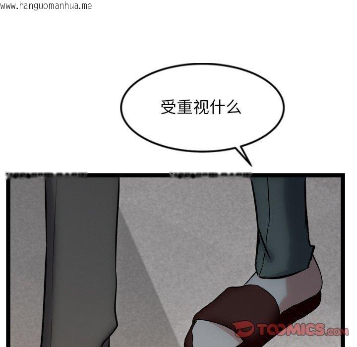 韩国漫画犬神的游戏韩漫_犬神的游戏-第16话在线免费阅读-韩国漫画-第68张图片
