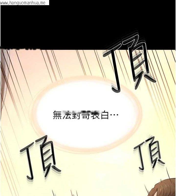 韩国漫画继母与继姐韩漫_继母与继姐-第69话-我这次绝对不会放手在线免费阅读-韩国漫画-第108张图片