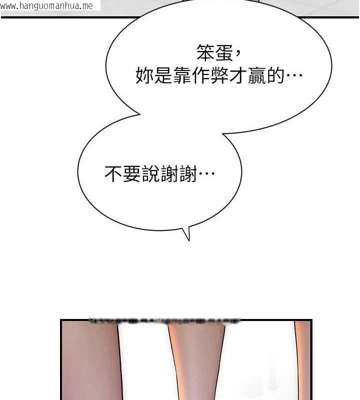 韩国漫画继母的香味韩漫_继母的香味-第95话-和阿姨造人成功在线免费阅读-韩国漫画-第51张图片
