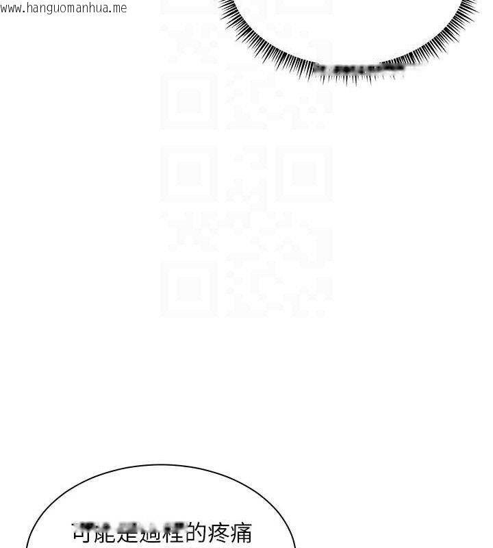 韩国漫画老师的亲密指导韩漫_老师的亲密指导-第46话-特训清纯妹舒服开关在线免费阅读-韩国漫画-第115张图片