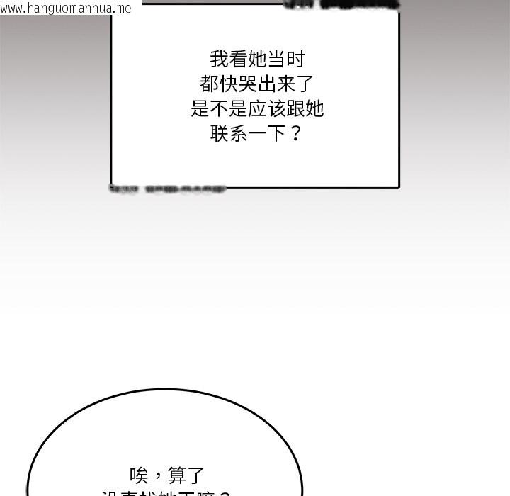 韩国漫画男人止步韩漫_男人止步-第2话在线免费阅读-韩国漫画-第32张图片