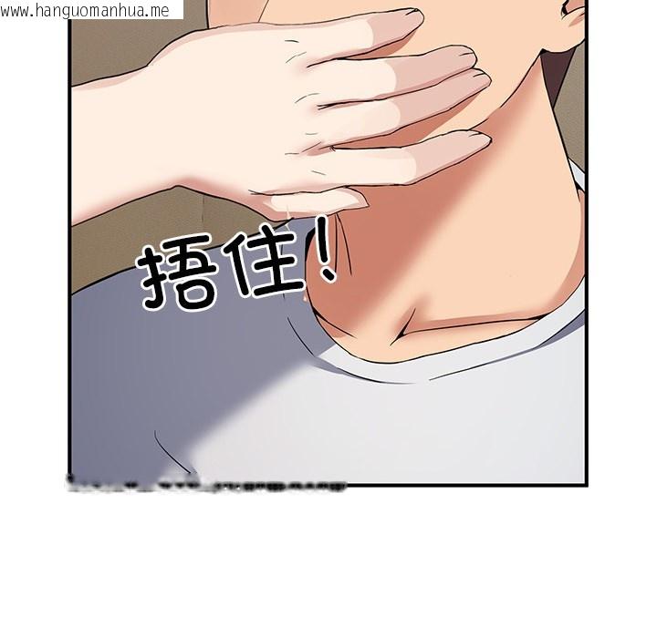 韩国漫画男人止步韩漫_男人止步-第1话在线免费阅读-韩国漫画-第231张图片