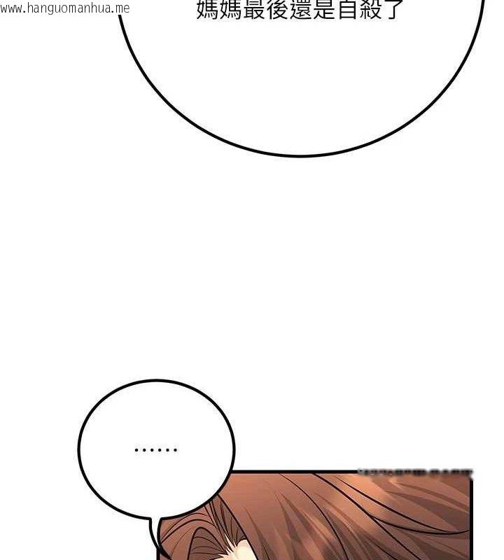 韩国漫画已婚学生想坏坏韩漫_已婚学生想坏坏-第32话-再给我一次希望在线免费阅读-韩国漫画-第63张图片